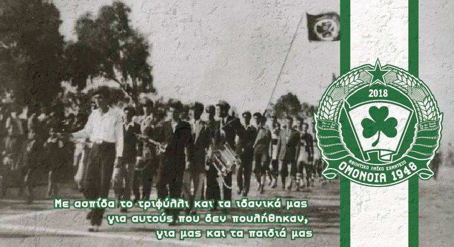 omonoia laos