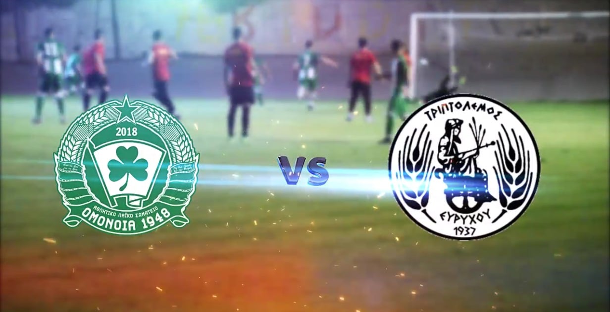 live stream omonoia1948